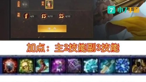 起凡黄月英出装