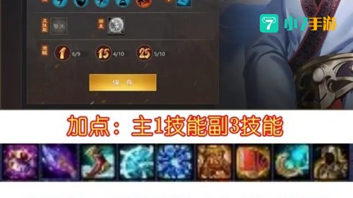 起凡黄月英出装