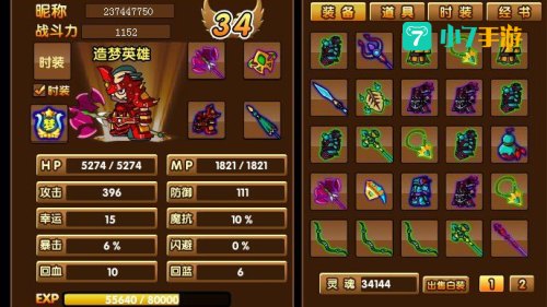 造梦西游3紫金开山斧怎么得