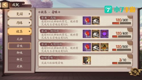 阴阳师永久勾玉卡