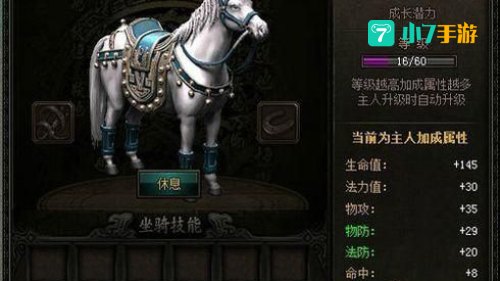 战龙三国骑兵进阶表