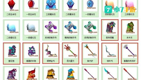 造梦西游3装备出处