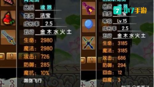 造梦西游3装备出处