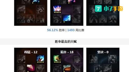 冰凤凰出装