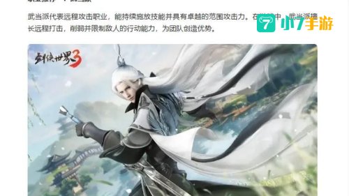 剑侠世界什么职业好