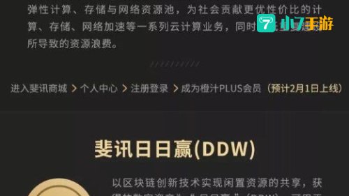 联璧金融