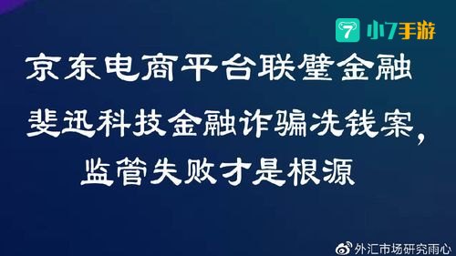 联璧金融