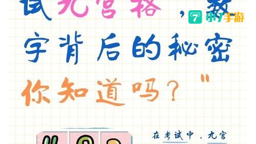数字解密答案