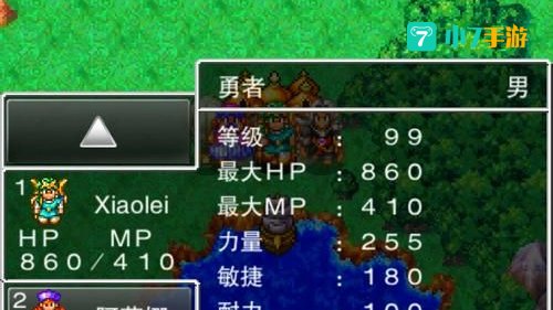 勇者斗恶龙4攻略