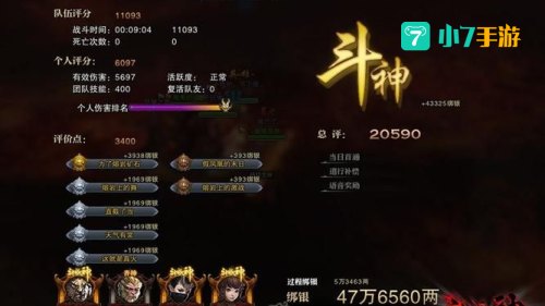 斗战神怎么赚官银
