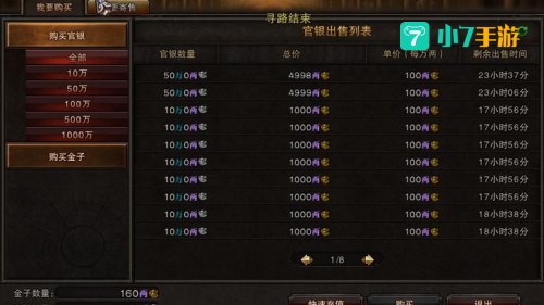 斗战神怎么赚官银