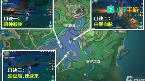 原神镇守之森破除结界