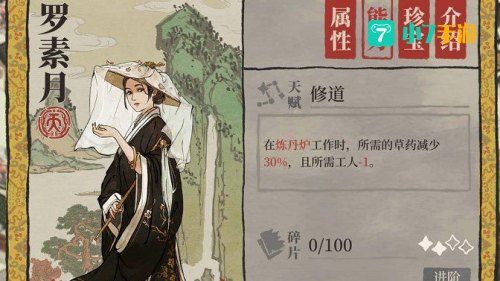 罗素月