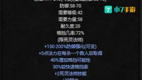 暗黑2 攻略