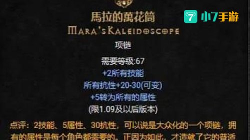 暗黑2 攻略