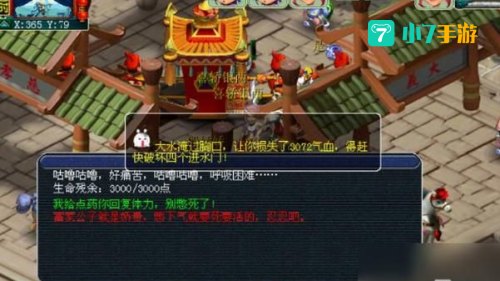 梦幻西游泾河龙王2副本攻略