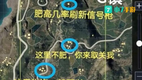 绝地求生信号枪