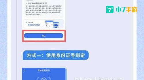 激活码发放
