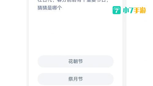 豆渣能吃吗蚂蚁庄园