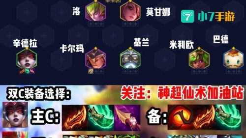 暗黑元首出装：打造中单法师输出与生存的完美平衡