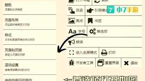 epub 阅读器