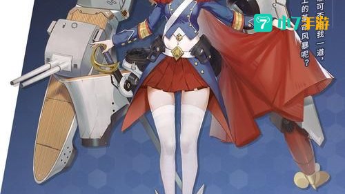 战舰少女5-2