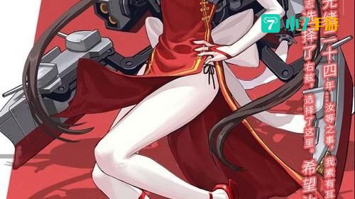 战舰少女5-2