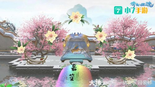 倩女幽魂家园