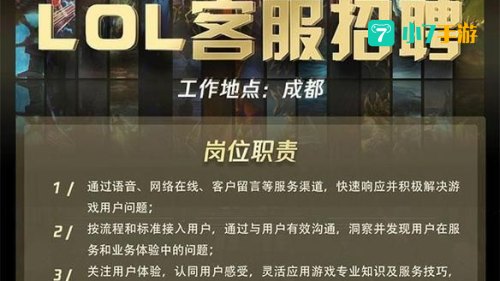 英雄联盟官方客服