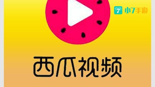 西瓜视频下载安装免费下载