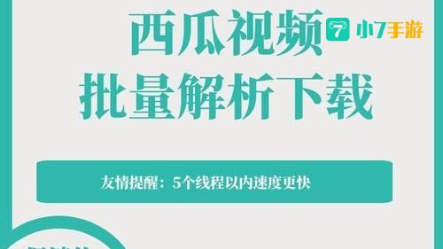 西瓜视频下载安装免费下载