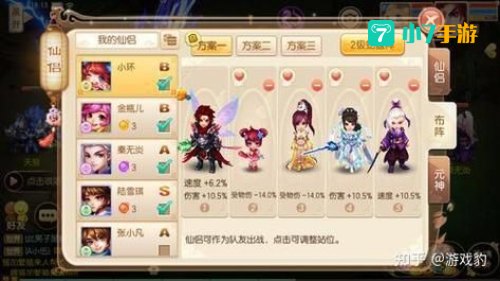 梦幻诛仙鬼王加点