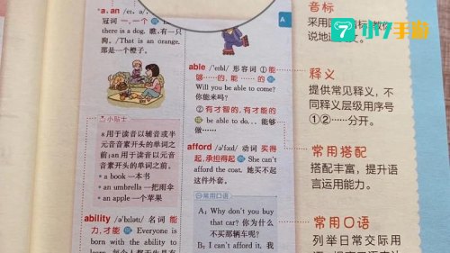 英语发音词典下载