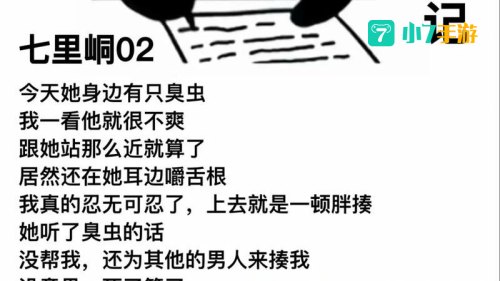 诛仙表情