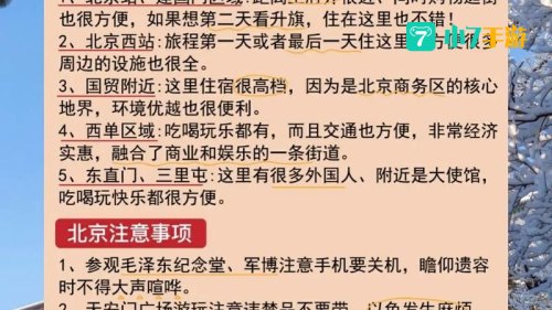 春节成就攻略