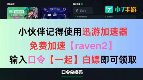 raven掠夺者