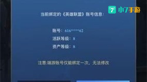 LOL手游怎么绑定端游