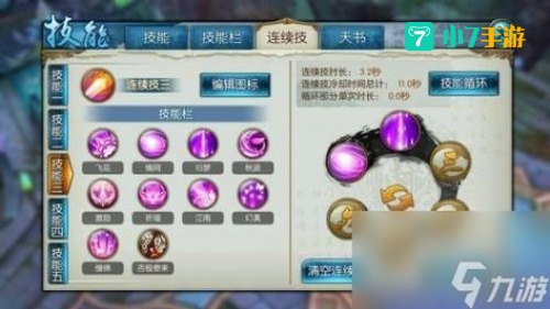 天华加点