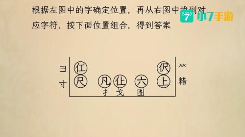 烧脑大师答案大全