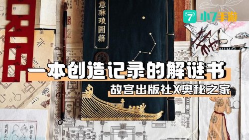 烧脑大师答案大全