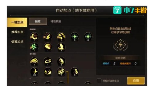 狂战怎么加点