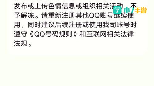 qq强聊器