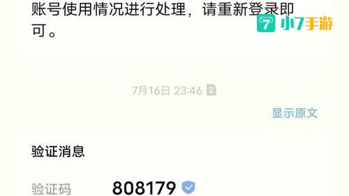 qq强聊器