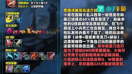 lol吉格斯出装