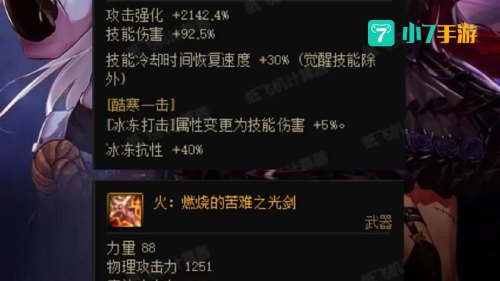 dnf武器怎么净化