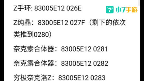 口袋妖怪绿宝石金手指代码