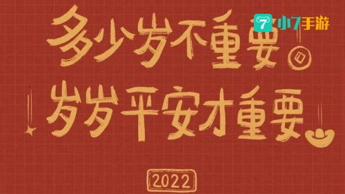 再见2021年迎接2022年的图片