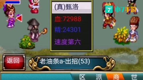 幻想曹操传攻略