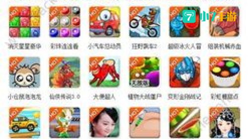 全部小游戏