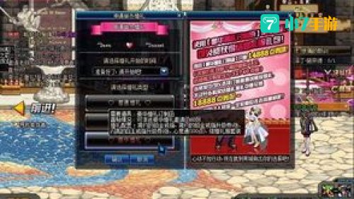 dnf结婚流程
